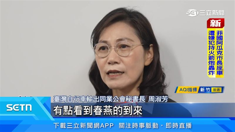 臺灣自行車輸出同業公會秘書長周淑芳直呼彷彿看到春燕的到來