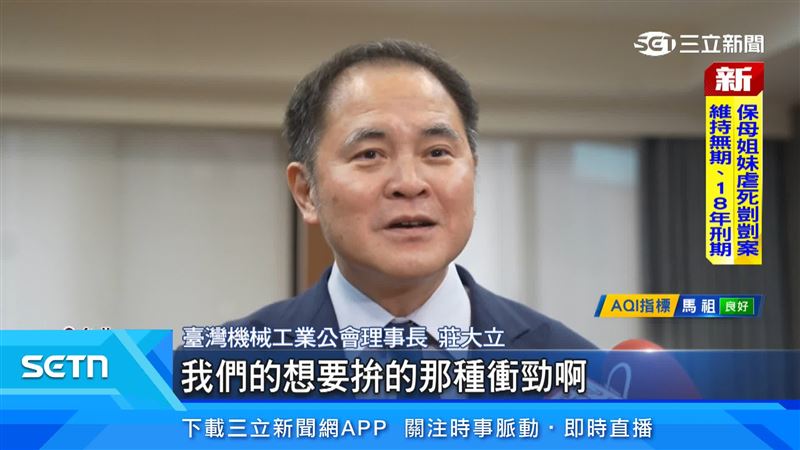 政府談妥關稅15%不疊加，鼓舞了機械工業的士氣
