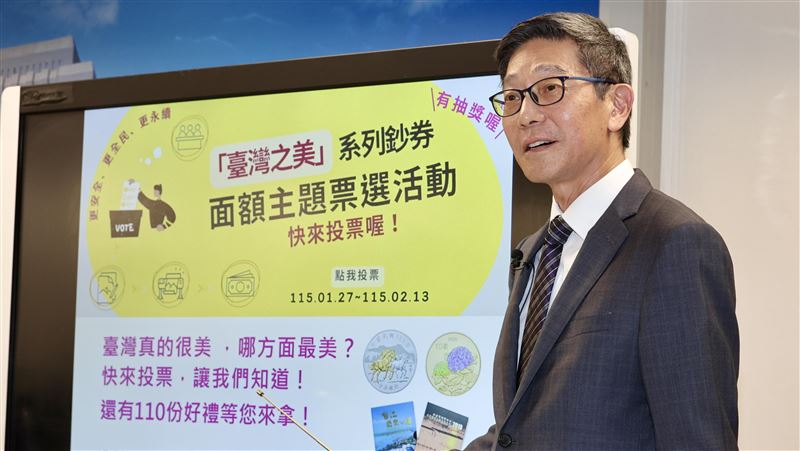 新台幣改版鈔券將以「台灣之美」作為系列主題，並開放民眾到央行官網進行網路票選。（圖／中央社）