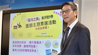 新台幣改版票選活動熱烈　首日破萬人參與