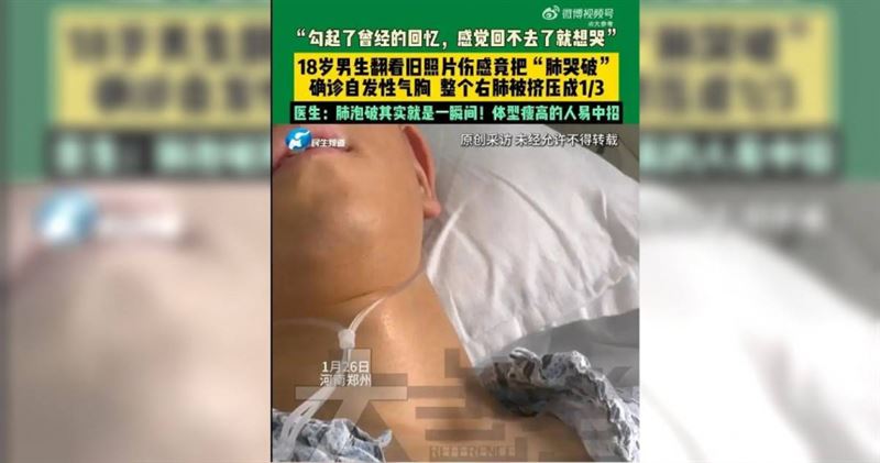小王表示，當晚只是想哭，沒想到竟導致肺泡破裂，提醒情緒健康也需多加重視。（圖／翻攝自微博）