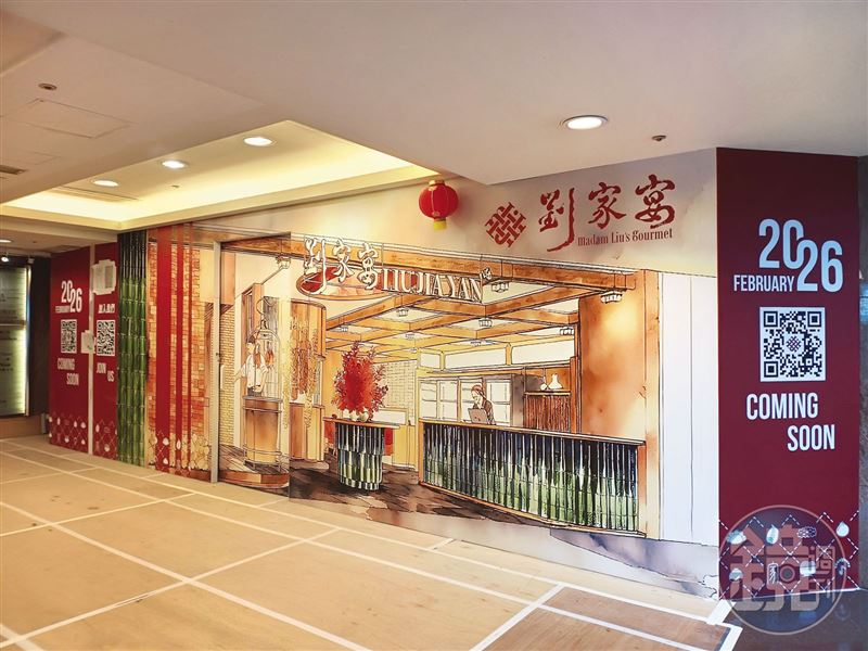 劉家宴即將在台灣開張，圖為裝潢中的台北信義店