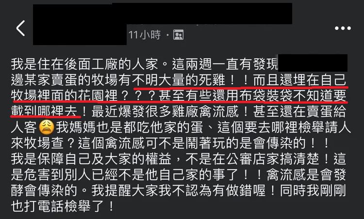 民眾在社群網路上爆料，指稱發現豐原某家蛋雞牧場內出現大量不明原因死亡的雞隻，且業者疑似將死雞直接掩埋在自家牧場內，畫面怵目驚心。(圖/翻攝畫面)