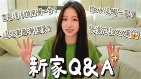 雖然有消息指出Toyz買房寵篠崎泫，但女方澄清資金是由賣掉第一間房後再投入。（翻攝自篠崎泫YouTube）