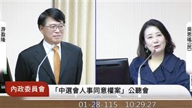 游盈隆被問及是否覺得中共介選嚴重時稱，感覺上很嚴重，事實上政府沒有找到非常多的證據來證明它很嚴重。（圖／翻攝自國會頻道）