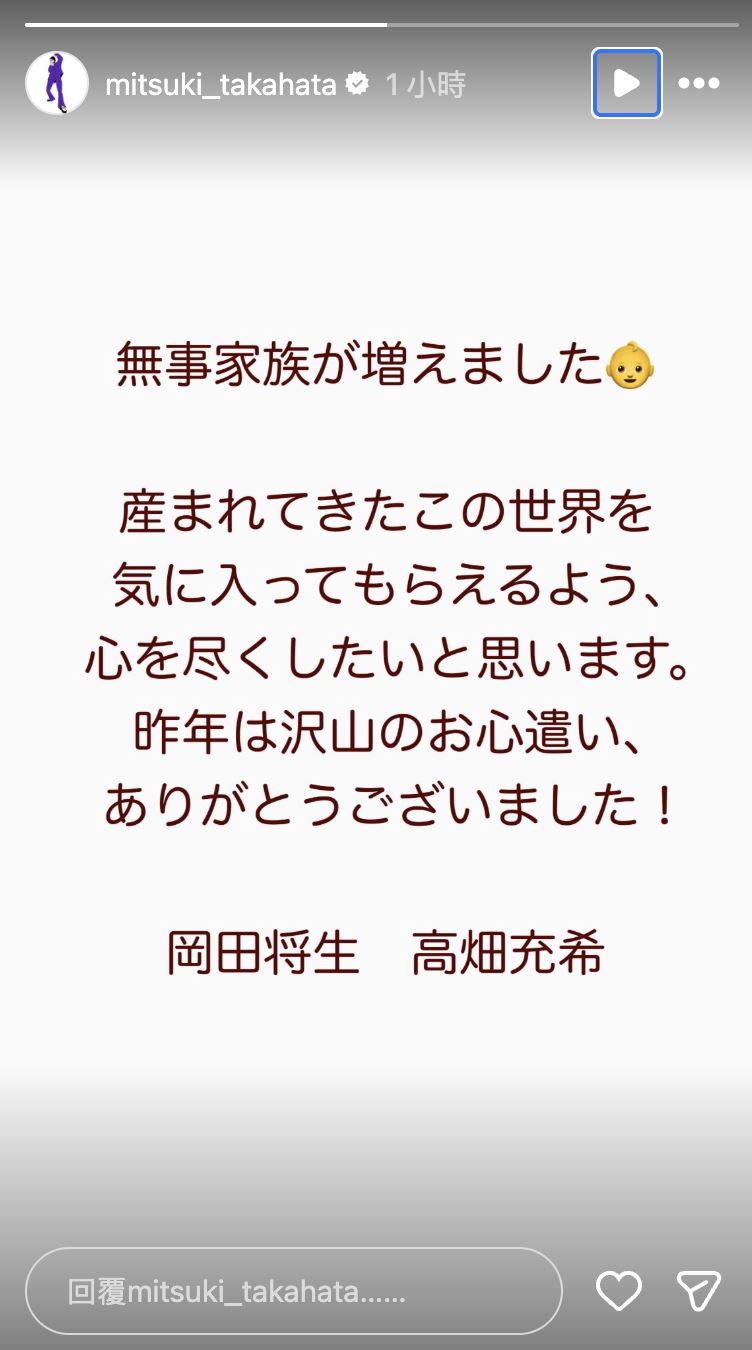 高畑充希在IG報喜。（圖／翻攝自IG）