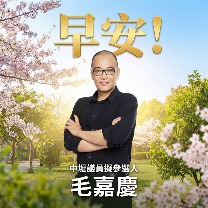 毛嘉慶回應，已委任律師，向報導的記者提出「妨害名譽」刑事告訴。（圖／翻攝自毛嘉慶臉書）