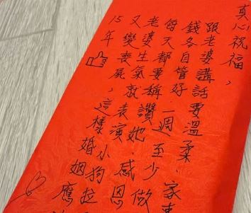 陳漢典曬出小S紅包袋。（圖／翻攝自IG @originalpoping）