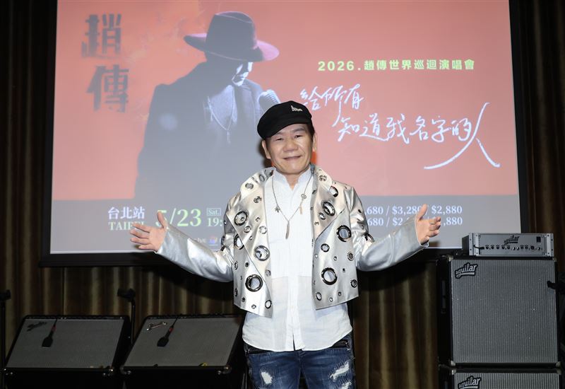趙傳舉辦「給所有知道我名字的人」演唱會記者會。（圖／記者鄭孟晃攝影）