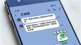 針對LINE中常見的「加LINE領飆股」或「喬裝鄰居」等詐騙話術，貼圖內建多款專門冷處理的應對設計。（圖／Whoscall提供） 