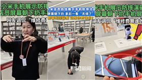 小米專賣店店員實測手機防摔功能，沒想到螢幕真的裂開了，讓場面一度陷入尷尬。（圖／翻攝自蓬勃新聞抖音）