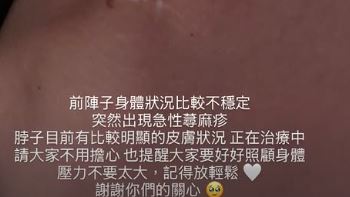 蔡瑞雪說明病況。（圖／翻攝自IG @snowbabyq）