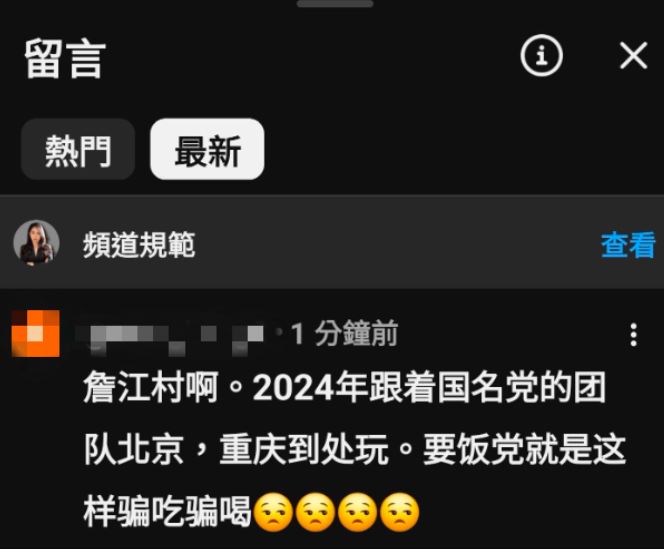 詹江村曾多次前往中國直播，更表態自己就是親中，如今卻被中國人點名是要飯黨。（圖／翻攝自YouTube）