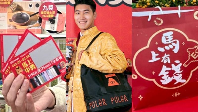 愛買、全聯、家樂福馬年福袋登場。(圖／合成圖）