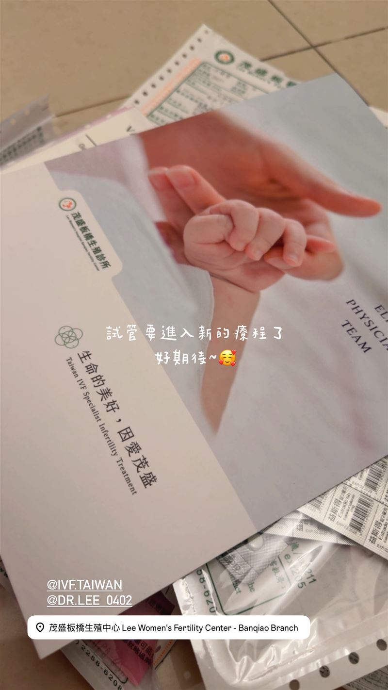 湘瑩年後要繼續新的試管療程。（圖／翻攝自臉書）