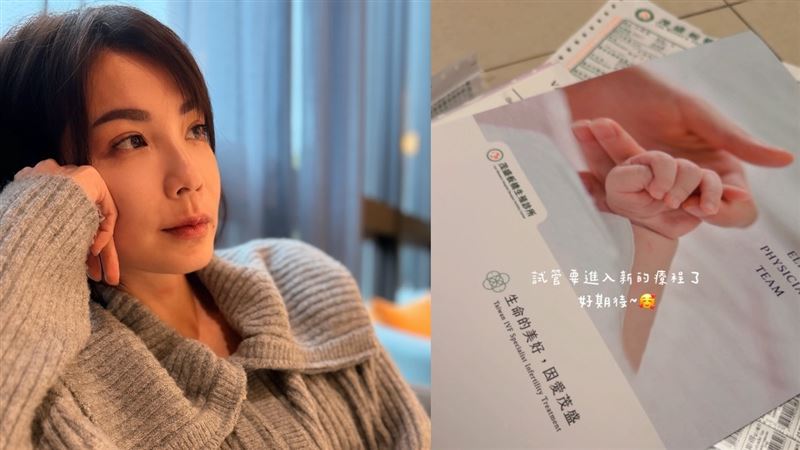 女星無法懷孕！試管失敗崩潰：想到就哭