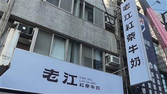 高雄老江紅茶牛奶年終曝！2店長狂領百萬