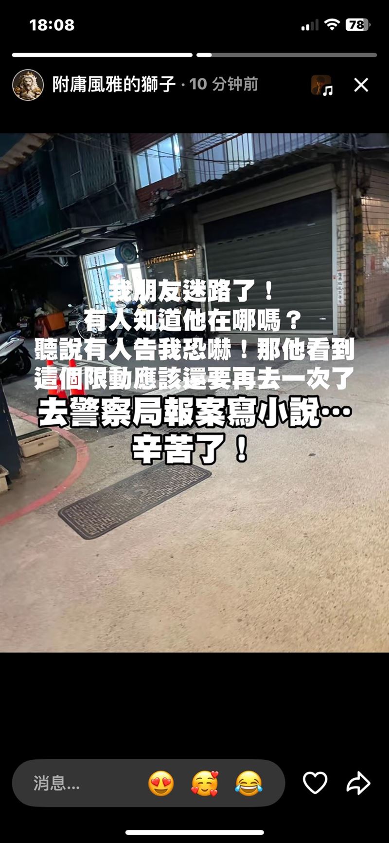 圤智雨前往派出所提告後，林炯良又在限動公布圤智雨住家外觀。（圖／翻攝畫面）