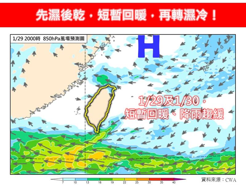 林得恩提醒，還有下一波強冷空氣報到，恐達大陸冷氣團等級。（圖／翻攝自「林老師氣象站」臉書）