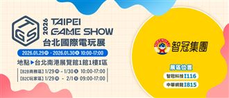 國際電玩展！智冠集團歷屆最大規模進駐