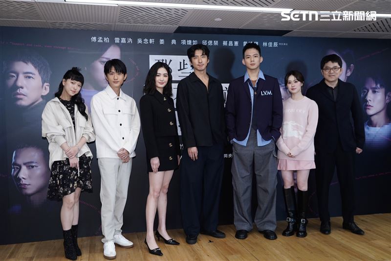 （左起）項婕如、姜典、雷嘉汭、傅孟柏、吳念軒、邱偲琹、導演安竹間出席《那些你不知道的我》上線記者會。（圖／記者趙于瑩攝影）