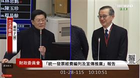 受國際金價飆漲影響，國內掀起黃金存摺熱潮，全台開戶數突破500萬戶。台銀總經理施瑪麗備詢時自爆在1600美元時就獲利了結，感嘆「賣太早」。專家楊天立分析，避險需求仍高，長線看漲但須留意短線波動。（圖／翻攝自國會頻道網站） 