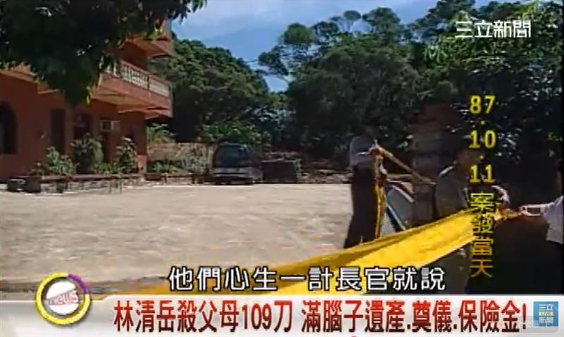 【林口109刀弒親案1】18歲林清岳將父母活活砍死， 全案至今讓人不寒而慄。（圖／三立新聞資料照）