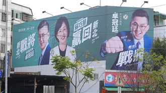 卓冠廷秀蘇巧慧合照看板：我們早已準備好