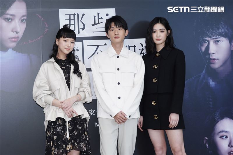 （左起）項婕如、姜典、雷嘉汭出席《那些你不知道的我》上線記者會。（圖／記者趙于瑩攝影）