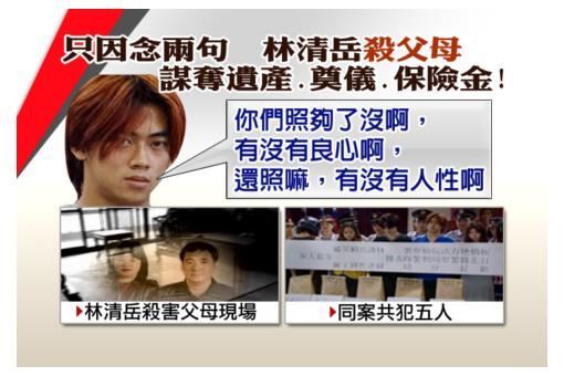 【林口109刀弒親案 2】林清岳開庭竟然邪笑，砍死雙親沒悔意，怒嗆記者攝影沒有人性。（圖／三立新聞網）