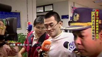 【林口109刀弒親案 2】林清岳開庭竟邪笑