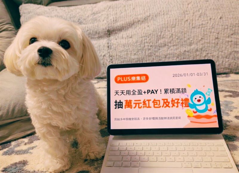 全盈+PAY助攻毛孩經濟永續成長。（圖／品牌業者提供）