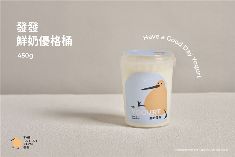 「發發鮮奶優格」全新上市。（圖／品牌業者提供）