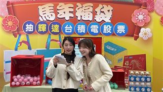 萊爾富,台積電,福袋(圖／萊爾富提供）