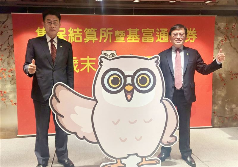 創歷史新高！集保結算所114年總保管市值達130.9兆元