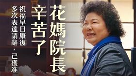 賴瑞隆說陳菊請辭。（圖／翻攝自賴瑞隆臉書）