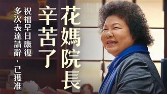 賴瑞隆說陳菊請辭。（圖／翻攝自賴瑞隆臉書）