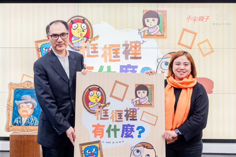 蘭城晶英酒店董事長吳聲怡將《框框裡有什麼？》贈送給宜蘭縣政府教育處課程發展科黃湘媛科長，共同見證閱讀與美感教育的推廣。（圖／主辦單位提供）