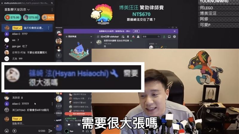 篠崎泫看後留言回應「需要很大張嗎？」Toyz則回答「不用，我到時候會告訴妳size。」（圖／翻攝自Toyz YouTube）