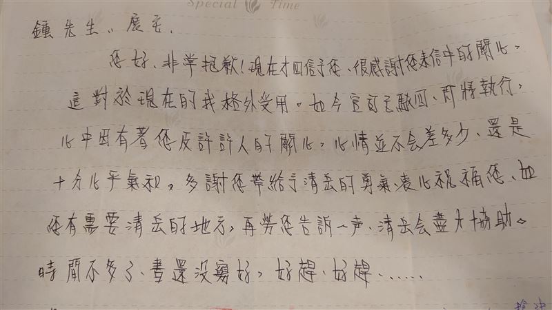 【林口109刀弒親案3】林清岳弒親凶宅傳夜夜不平靜？寫給記者最後的一封懺悔信曝光。（圖／記者鍾志鵬提供）