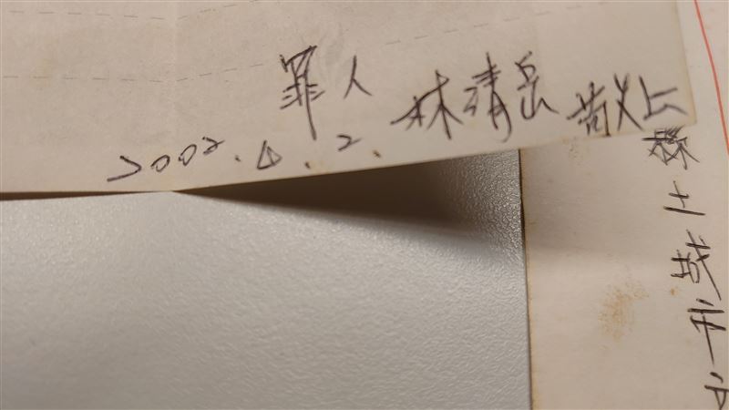 【林口109刀弒親案3】林清岳弒親凶宅傳夜夜不平靜？寫給記者最後的一封懺悔信曝光。（圖／記者鍾志鵬提供）