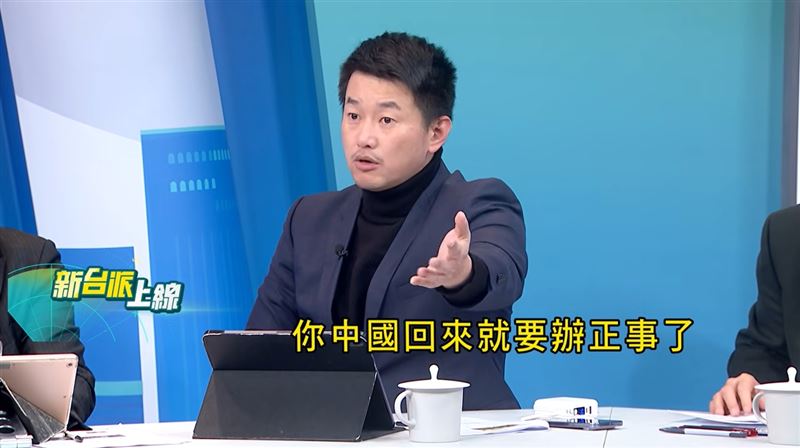 陳柏惟質疑國民黨扮演中國對台的窗口，在談定台美關稅協議後，國民黨高層頻頻與北京智庫接觸。（圖／翻攝自新台派上線） (圖/新台派上線）