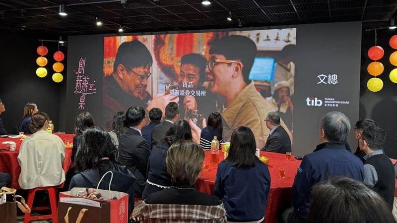 證交所創新板攜手文總推出《創新辦桌》系列影片，首集聚焦 FOCASA 馬戲團，更邀金馬導演黃信堯深情獻聲。以「辦桌」隱喻創新精神，紀錄台灣產業開拓者的奮鬥故事。即日起於各大社群平台熱播，邀您入席品味「願意改變」的台灣創新革命。（圖／記者師瑞德攝影）