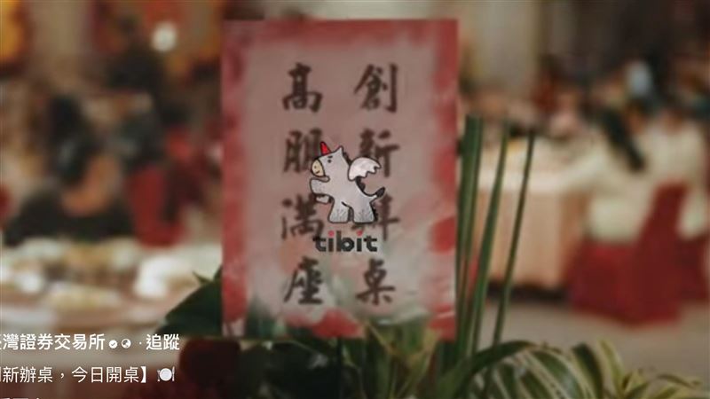 證交所 x 文總強強聯手!打造新創神山群