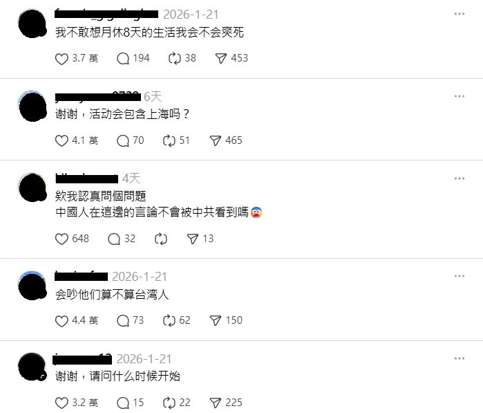 台灣網友相當驚訝，留言區相當和平。（圖／翻攝自Threads）