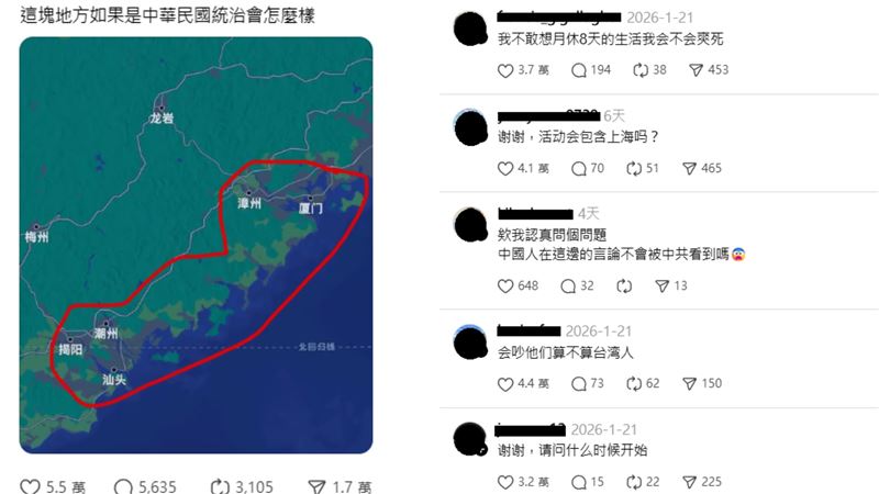 他:中國這地區給台統治?陸網回答驚呆了