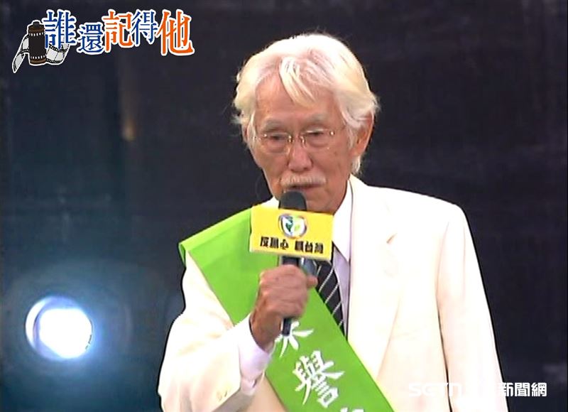 林尊賢在訪談中直言，辜寬敏這一生最大且最後的遺憾，莫過於「未能親眼看見台灣成為一個正常的國家」。直到生命的盡頭，辜寬敏掛心的始終不是家產權力，而是台灣在國際社會的尊嚴與名分。（圖／資料照）