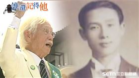 【專題誰還記得他】－辜寬敏　首圖