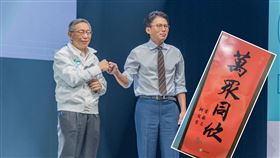 儘管柯文哲已卸任主席，但白營馬年春聯仍推出限量版的「雙蛋黃」春聯，由柯與現任主席黃國長聯名落款。（合成圖，民眾黨提供）