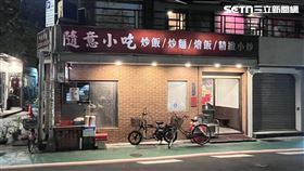 隨意小吃,炒飯,東區(圖／記者賴俊佑攝影）